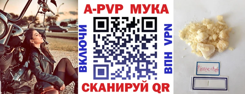 купить наркотики цена  Теберда  A-PVP СК КРИС 