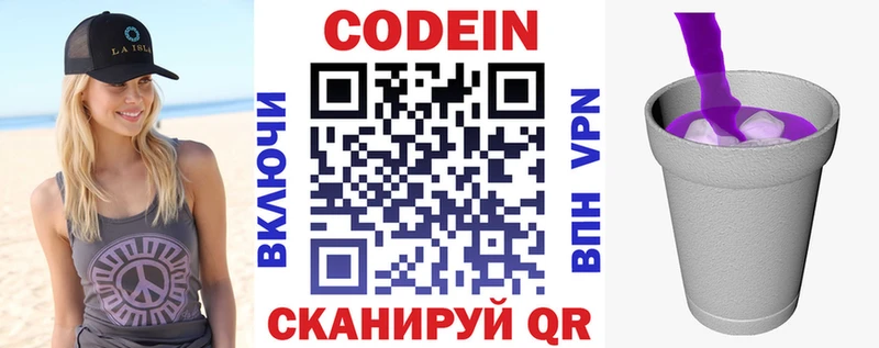 OMG онион  как найти закладки  Теберда  Кодеиновый сироп Lean напиток Lean (лин) 