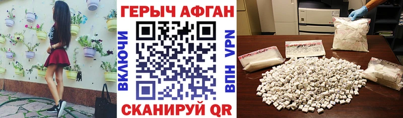Героин афганец  как найти закладки  Теберда 
