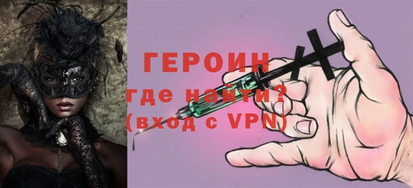 героин Армянск