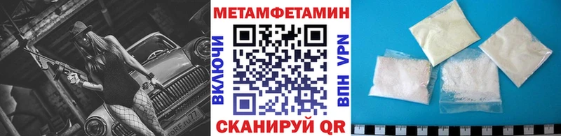 Метамфетамин витя MEGA зеркало Теберда купить закладку